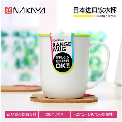 Bộ 3 cốc nhựa Nakaya có nắp 300ml - Nhật Bản