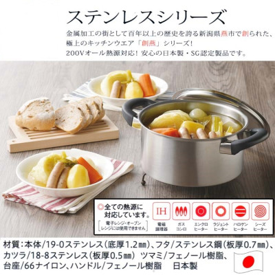 Nồi inox có tay cầm Tsubame 2.6 lít - hàng nội địa Nhật Bản