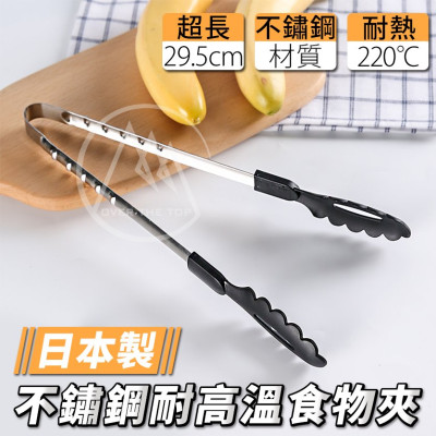 Kẹp gắp thực phẩm inox đầu bọc Polyamide Echo Metal 185mm hàng nhập khẩu chính hãng (#Made in Japan)