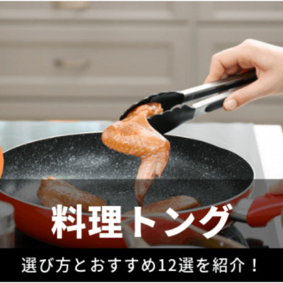 Kẹp gắp thực phẩm inox đầu bọc Polyamide Echo Metal 185mm hàng nhập khẩu chính hãng (#Made in Japan)