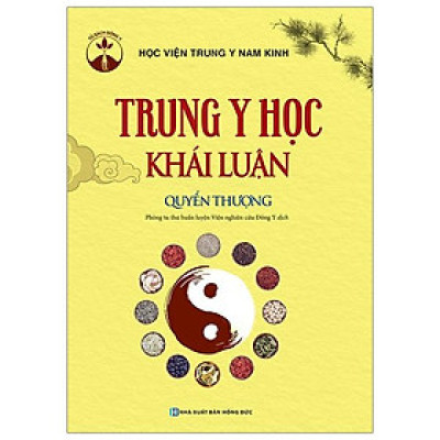 Trung Y Học Khái Luận (Quyển Thượng)