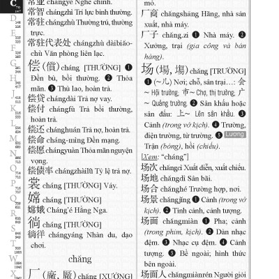 Từ Điển Hán Việt Bỏ Túi - Hải Hà SG