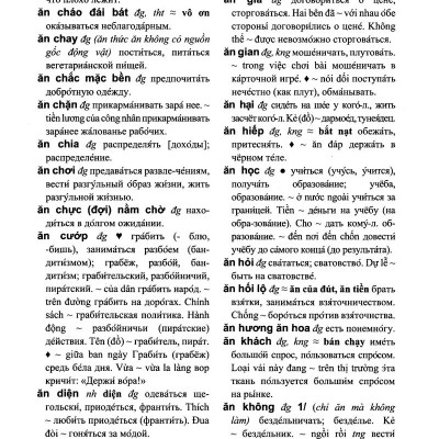 Từ Điển Việt - Nga