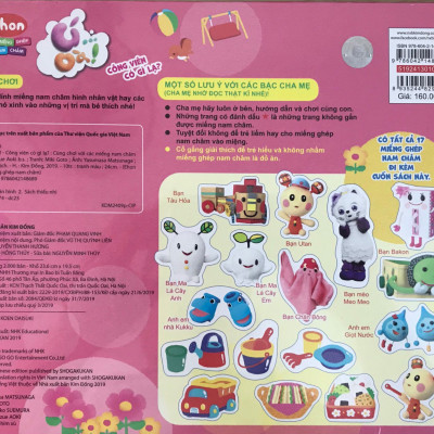 Ú Òa! - Công Viên Có Gì Lạ? Với 17 Miếng Nam Châm Kì Diệu - Tặng Kèm Sổ Tay