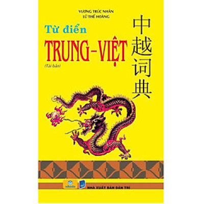Từ điển Trung Việt (Bìa mềm)