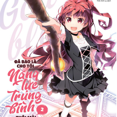 Đã Bảo Là Cho Tôi Năng Lực Trung Bình Thôi Mà! - Tập 2 - Tặng Kèm Bookmark + Postcard