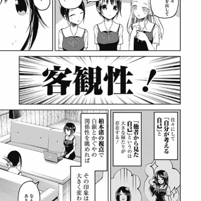 Kaguya-sama: Love Is War 6 (Japanese Edition)