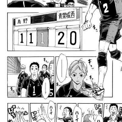 ハイキュー!! 7 - Haikyu!!