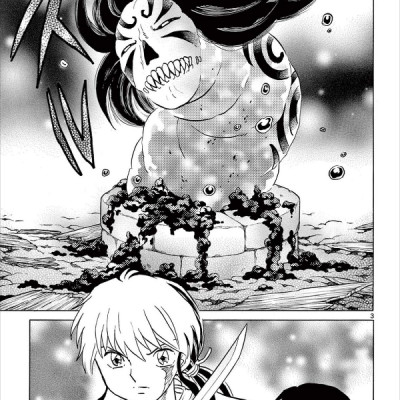 MAO 14 (Japanese Edition)