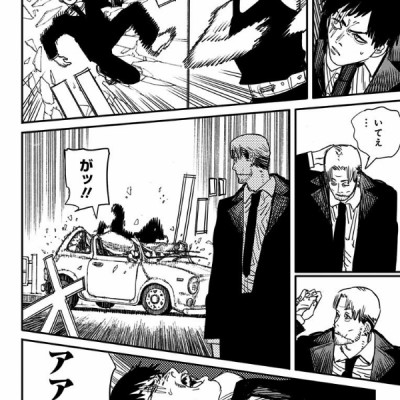 チェンソーマン 8 - CHENSOUMAN 8