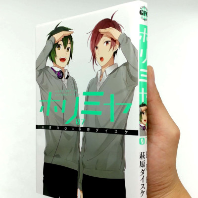 ホリミヤ 7 - Horimiya 7