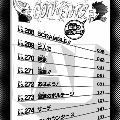 僕のヒーローアカデミア 28 (ジャンプコミックス)