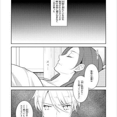 My Next Life As A Villainess: All Routes Lead To Doom! 4 (Japanese Edition)