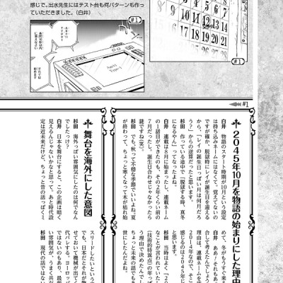 シークレットバイブル 約束のネバーランド 0 Mystic Code - The Promised Neverland 0 Mystic Code