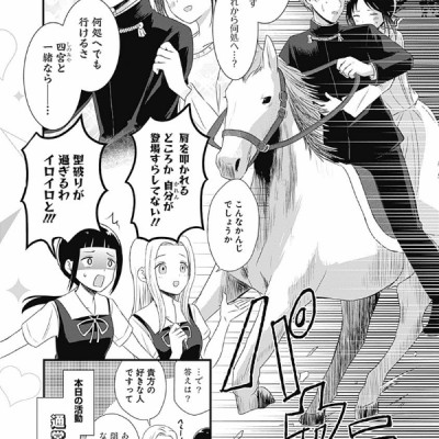 Kaguya-sama wo Kataritai 2 (Japanese Edition)