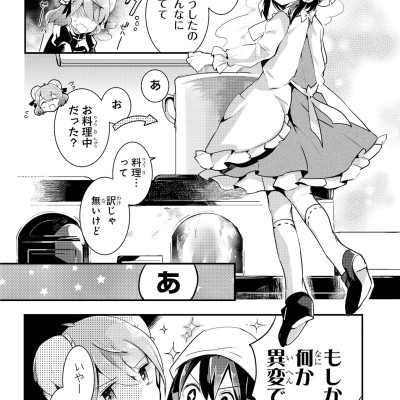 Wild And Horned Hermit 5 (Japanese Edition)