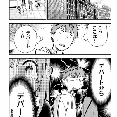 彼女、お借りします(9) - KANOJO , O KARI SHIMASU 9