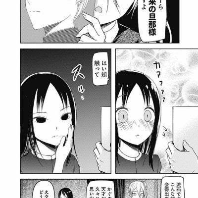 かぐや様は告らせたい 9 ~天才たちの恋愛頭脳戦~ (ヤングジャンプコミックス)