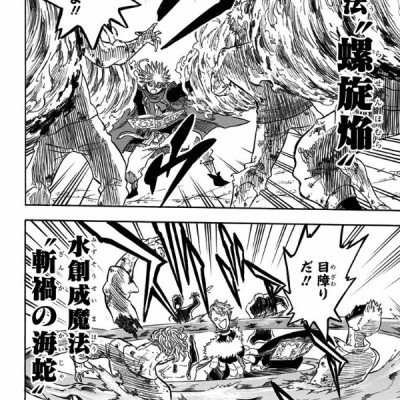 ブラッククローバー 4 - Black Clover 4