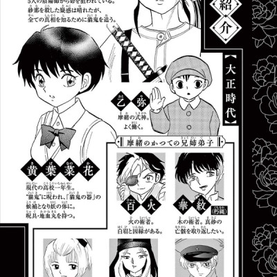 MAO 14 (Japanese Edition)