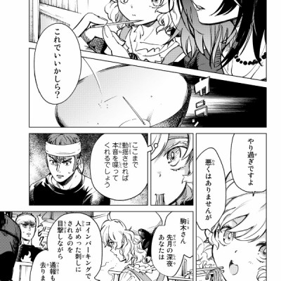 Kyoko Suiri 14 - In/Spectre 14 (Japanese Edition)