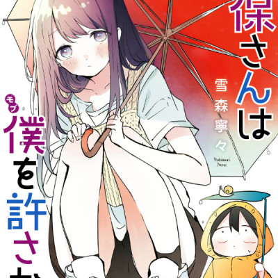 Kubo San Wa Boku Wo Yurusanai 6 - Kubo Won