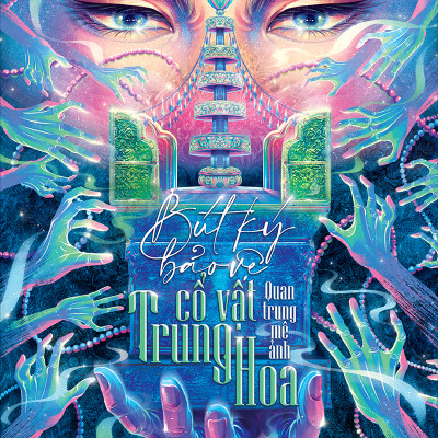 Sách - Bút Ký Bảo Vệ Cổ Vật Trung Hoa