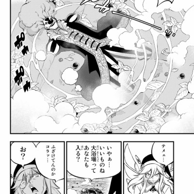 Edens Zero 23 (Japanese Edition)