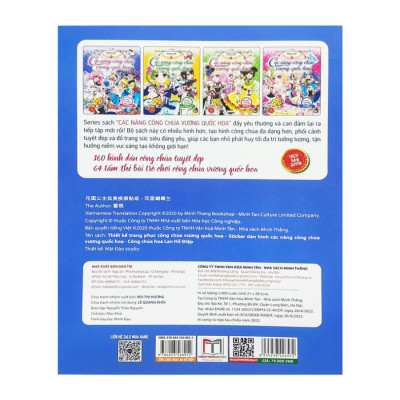 Sticker Các Nàng Công Chúa Vương Quốc Hoa - Hoa Lan Hồ Điệp (Sách Bản Quyền)