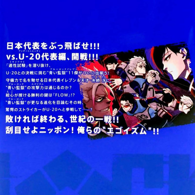 ブルーロック13 (講談社コミックス) - BURUU ROKKU 13