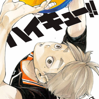 ハイキュー!! 27 - Haikyu!! 27