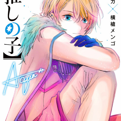 Oshi No Ko 10 (Japanese Edition)