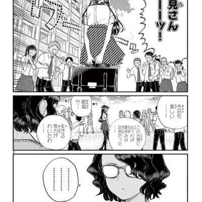 古見さんは、コミュ症です。15 - Komi-san wa, Komyusho desu - Komi Can’t Communicate