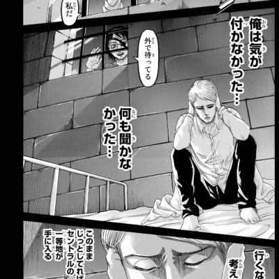 進撃の巨人(32) - SHINGEKI NO KYOJIN TSUUJOUBAN 32