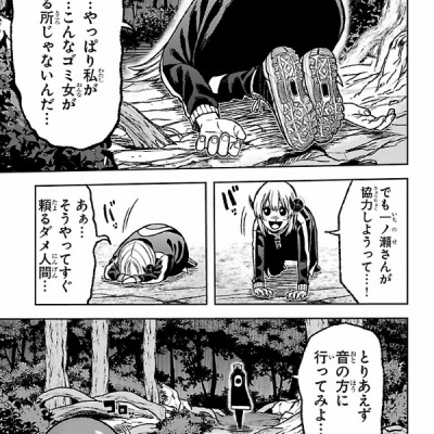 Tougen Anki 2 (Japanese Edition)