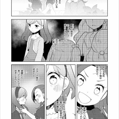 My Next Life As A Villainess: All Routes Lead To Doom! 4 (Japanese Edition)