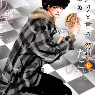 ミステリと言う勿れ 6 - Do Not Say Mystery 6