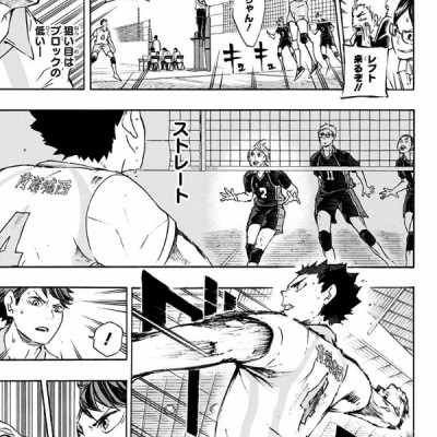ハイキュー!! 7 - Haikyu!!