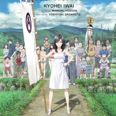 Cuộc Chiến Mùa Hè - Summer Wars - Bản Đặc Biệt - Tặng Kèm Bookmark Ivory