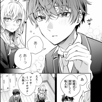 Alya Sometimes Hides Her Feelings In Russian 2 (Japanese Edition)