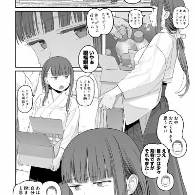 Tawawa On Monday 6 (Japanese Edition)