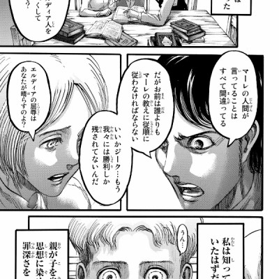 進撃の巨人 22 - Attack On Titan 22