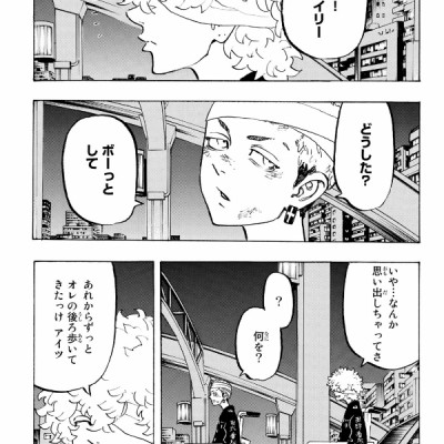 東京卍リベンジャーズ 19