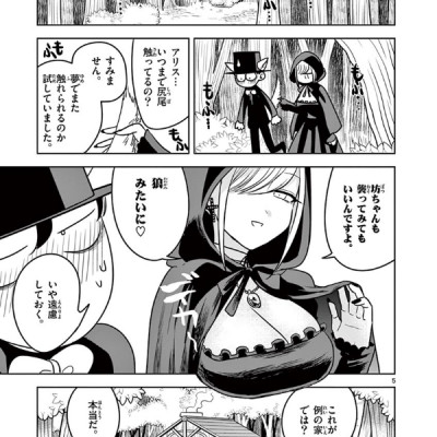 Shinigami Bouchan To Kuro Meido 6 (Japanese Edition)