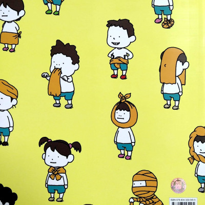 Ehon - Tớ Thắc Mắc: Sao Tương Lai Cứ Sai Sai?