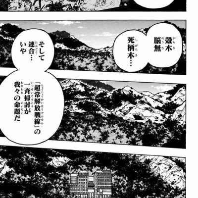 僕のヒーローアカデミア 27 - BOKU NO HIROUAKADEMIA 27