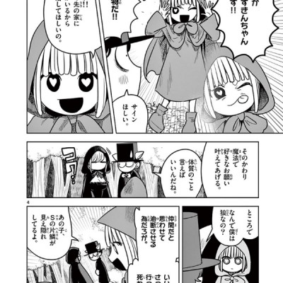 Shinigami Bouchan To Kuro Meido 6 (Japanese Edition)