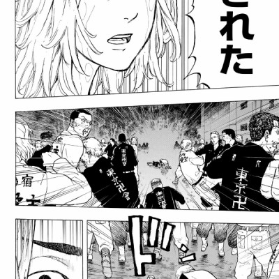 東京卍リベンジャーズ 4