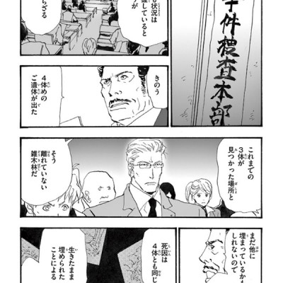 ミステリと言う勿れ 2 - Mystery to Iunakare - Don