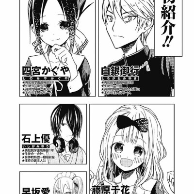 Kaguya-sama: Love Is War 6 (Japanese Edition)